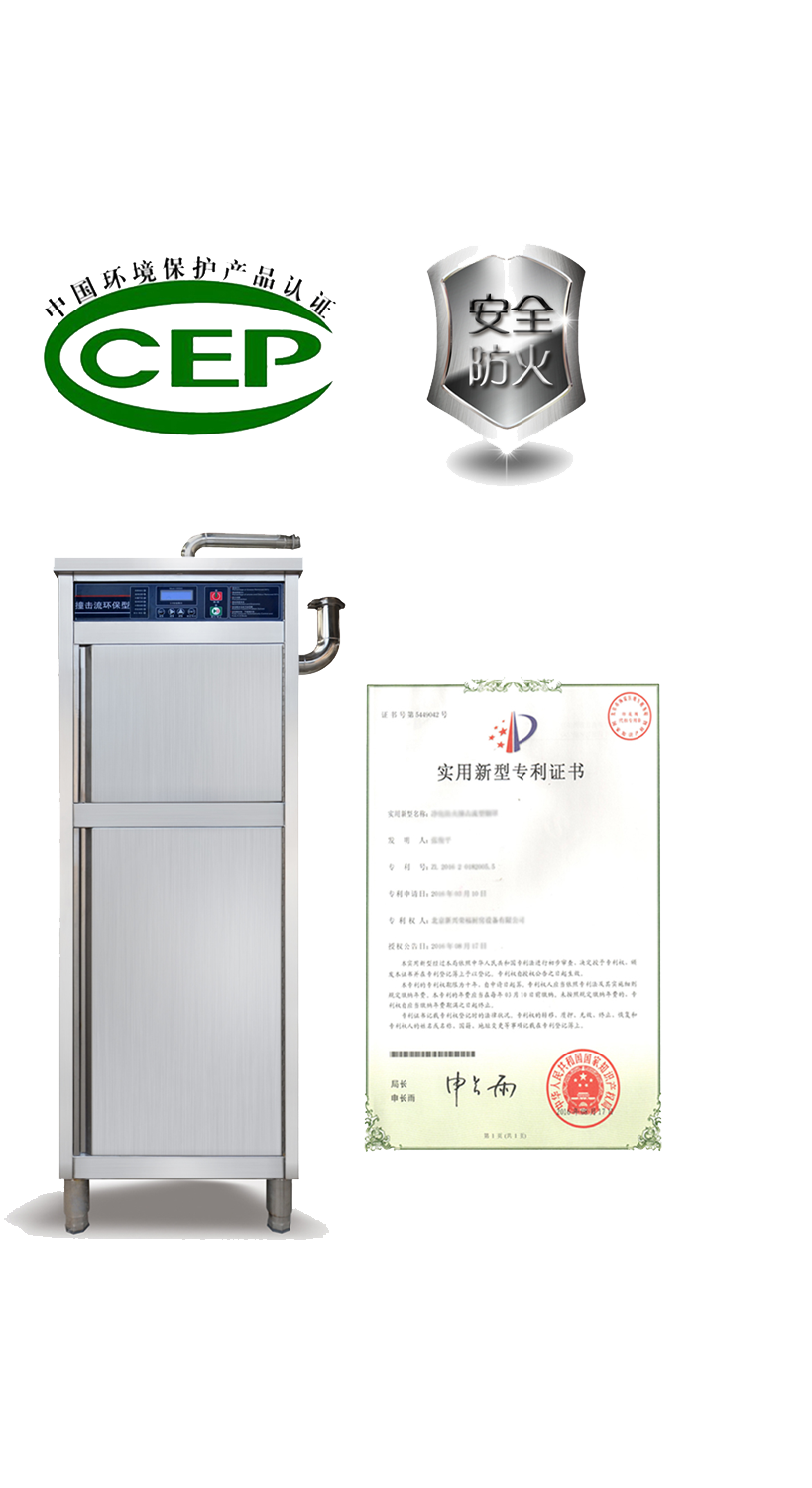 新興榮福撞擊流煙罩：http://m.jiazeng.com.cn/Product/view/id/101.html